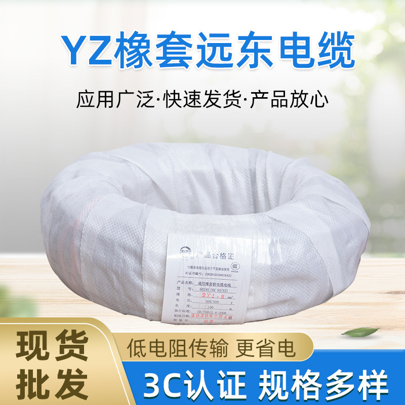 YZ rubber sleeve Far East cable wire factory 6*6 square mobile medium rubber sleeve soft cable spot wholesale