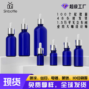 Star glass figure factory in stock glass essence oil bottle 5-100ml essence container with dropper sub-bottling