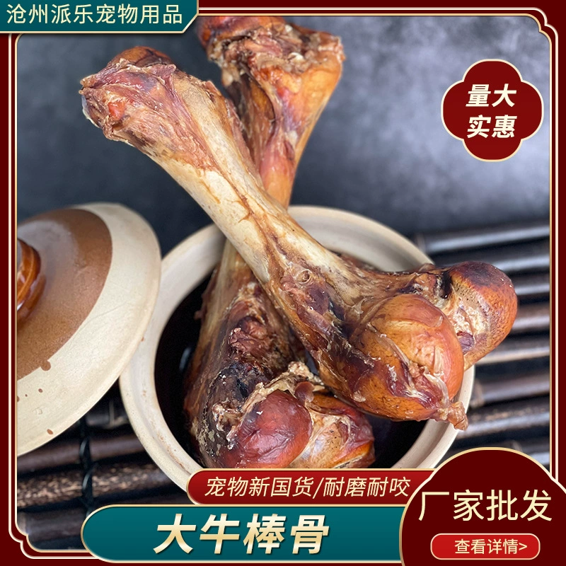 Производители закусок для домашних животных в наличии, шлифовальная палочка для собак, сушка коровьей ноги, размер кости, собака, ароматная хрустящая коровья кость, Коровья кость