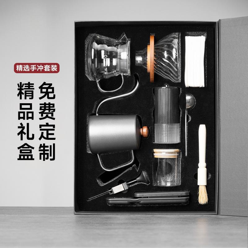 Hand-made Coffee Gift Box Coffee Pot Hand-made American Coffee Filter Cup Controlled Flow Hand-made Coffee suit Business Gift Box