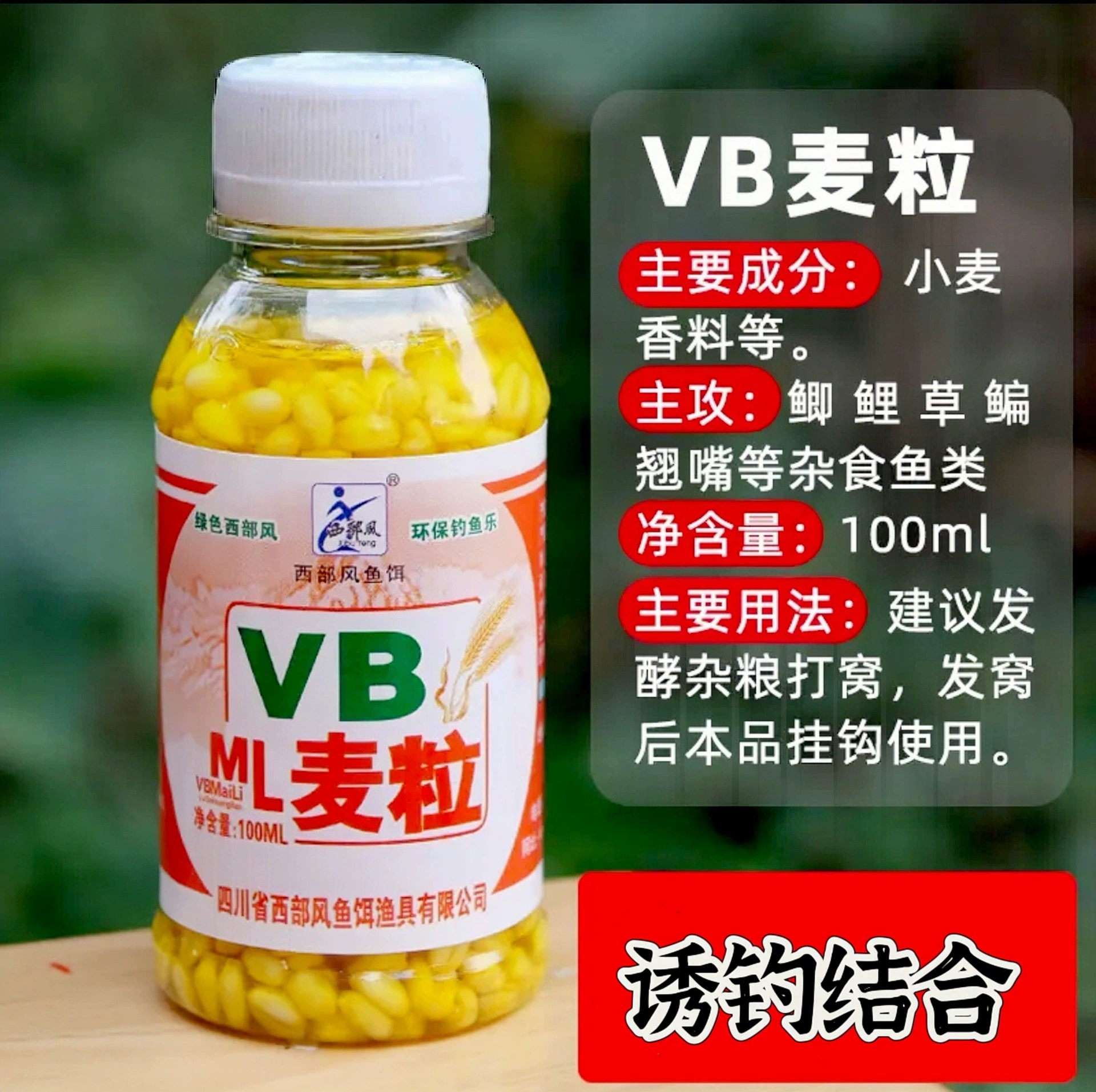 西部风 VB corn VB wheat grain tender corn grain bait with sticky mouth green grass carp hook string hook fishing bait wild fishing bait