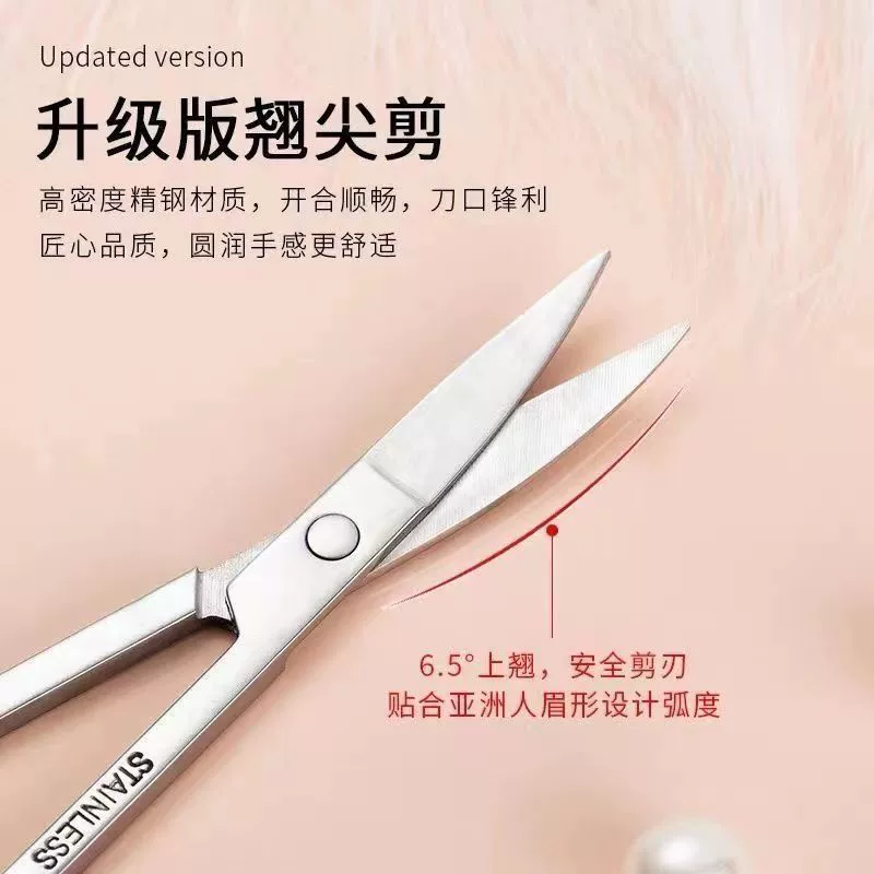 Scissors for eyebrows, cosmetic trimmer stainless steel for eyelashes