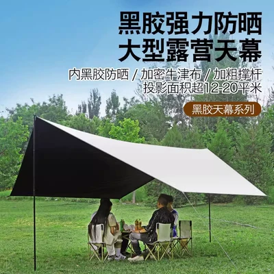 Black Rubber Canopy Thickened Avtomobil yan çətirləri