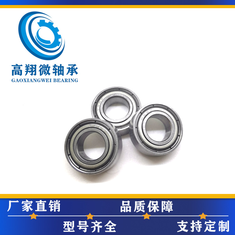 低噪音高速微型轴承688ZZ轴承内径8外径16厚度5mm滚轮轴承