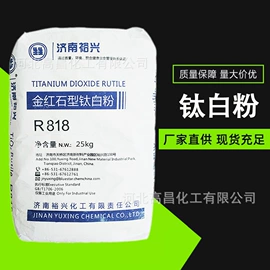 钛白粉;促进剂;硬脂酸
