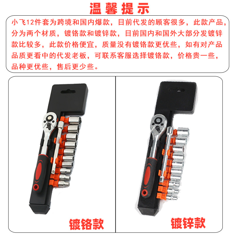 크롬 도금 소형 플라이 12 피스 2 방향 래칫 렌치 소켓 세트 자동차 수리 도구 전체 소켓 세트