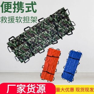 Factory Soft Stretcher Portable Foldable Storage First Aid Upstairs Mobile Stretcher Small Size Outdoor Household