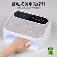 蓄电式美甲光疗灯高档水晶灯珠大功率插电速干不黑手指甲油胶