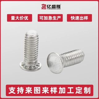 定制304不锈钢冷墩圆头压板螺钉全牙螺栓压铆螺丝钣金紧固件定制