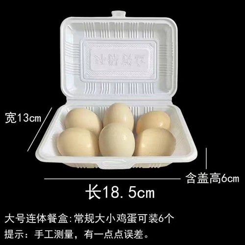 Food-grade packaging box, disposable lunch box, one-piece plastic take-out box, rectangular lunch box, environmentally friendly fast food box