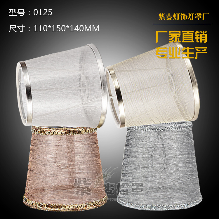 New simple fabric transparent lampshade living room bedroom chandelier Wall Lamp Transparent lampshade shell cover New simple fabric transparent lampshade living room bedroom chandelier Wall Lamp Transparent lampshade shell cover