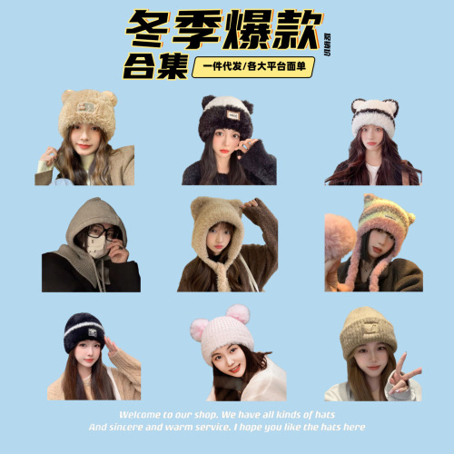 8327 Autumn/Winter Cute Bear Warm Hat, Face-Smoothing Ear-Protection Knitted Wool Hat, Korean Style, Fashionable String Hat for Kids