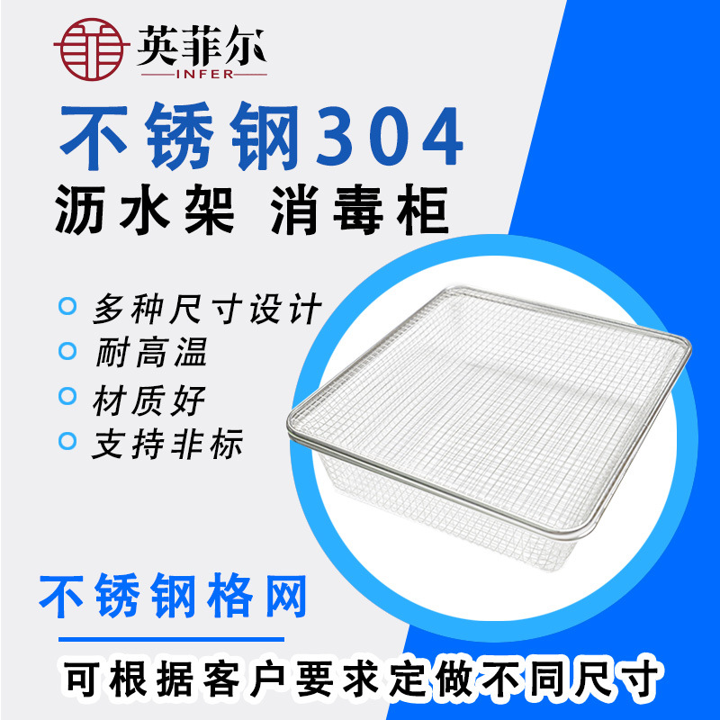 长方形不锈钢沥水筐碗架控水网水果篮大孔网框洗菜篮漏水篮包边网