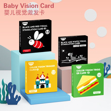 0-12月早教益智婴幼儿黑白宝宝启蒙视觉激发彩色认知卡黑红卡定制