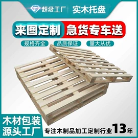 纸箱;木托盘;拉伸缠绕膜