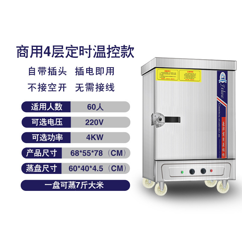 Automático coche de arroz al vapor comercial pequeño armario de arroz al vapor doméstico de 4 capas de alta capacidad 220V cocinador eléctrico de arroz al vapor de comedor