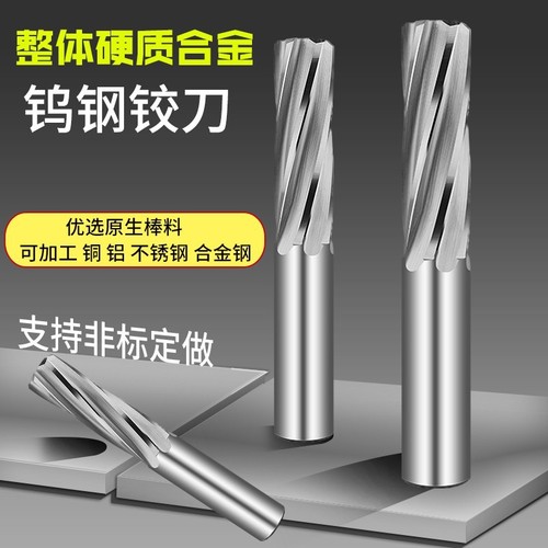 Decimal point 0.01 tungsten steel reamer tolerance high precision machine reamer spiral solid alloy super hard material