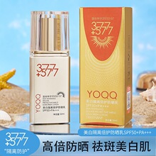 YOQQ���׸��x���o������SPF50+PA+++���x�����⾀�W���h܊Ӗ���l