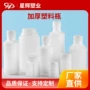 液体带盖密封加厚塑料瓶