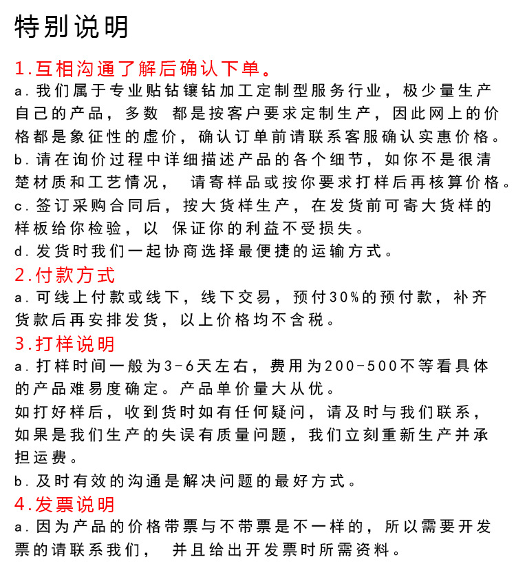 详情页(公司简介、定制流程)3-