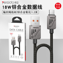 yesido手机数据线 1.2米USB插口适用苹果17锌合金充电线跨境批发