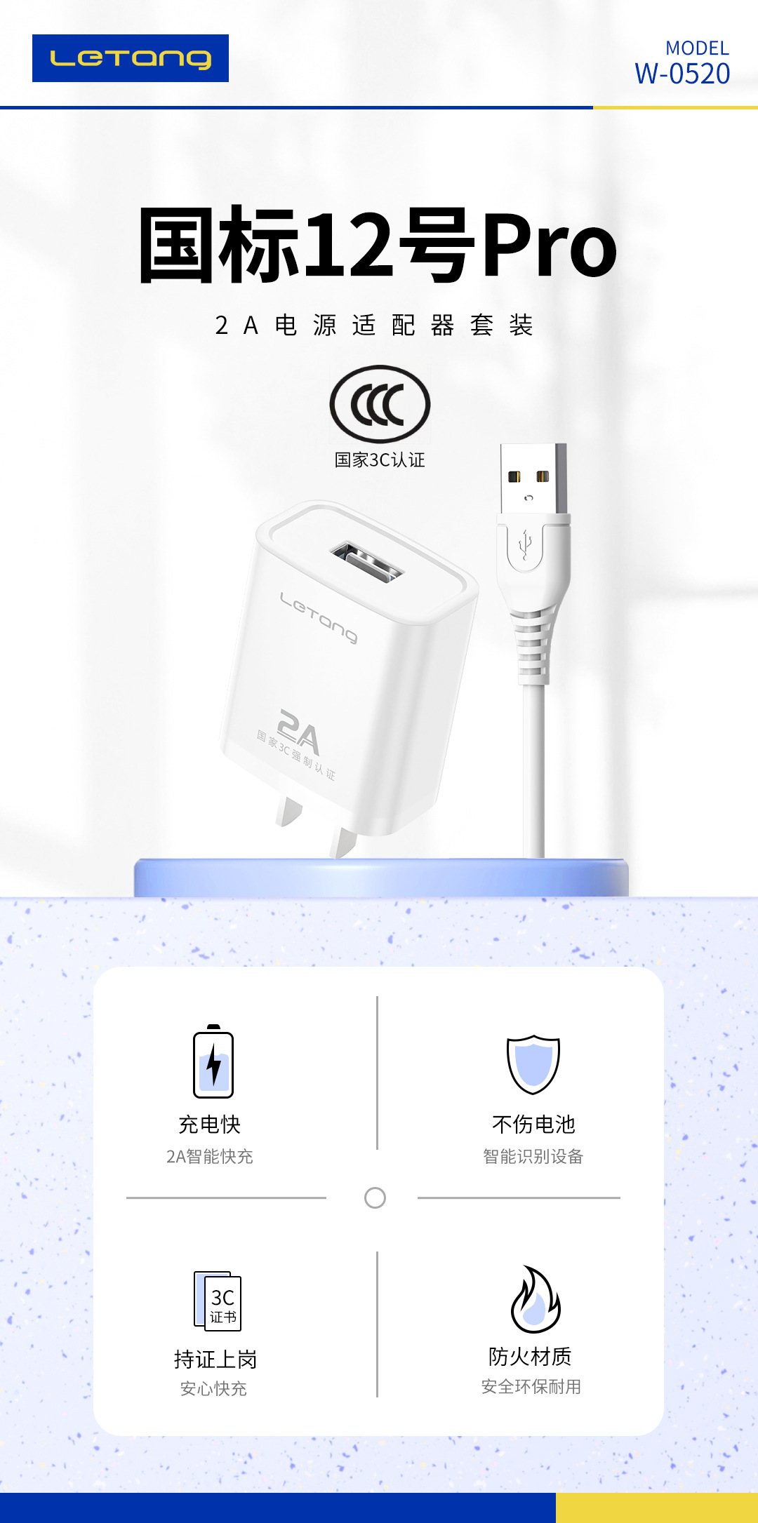 T44(W-0520)电源适配器(国标12号Pro)-1.j