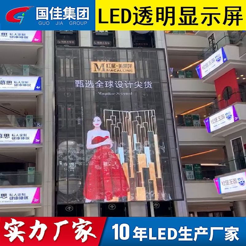 P16LED贴膜屏  贴膜屏厂家  玻璃幕墙贴膜屏  异型LED贴膜屏批发