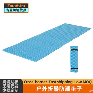 Portable Camping Outdoor Products Tent Indoor Single Folding Thickened Honeycomb Moisture-proof Mat Portable Egg Nest Camping Mat