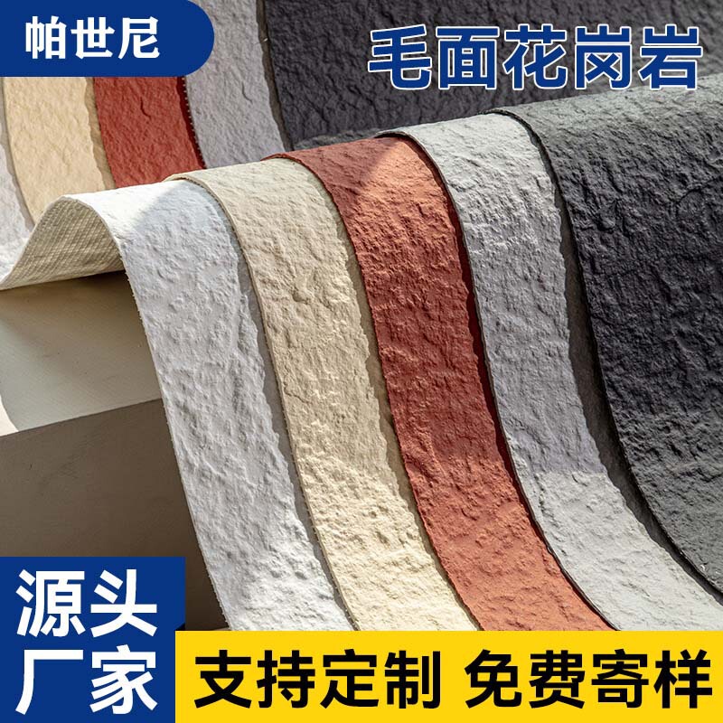 Soft Porcelain Ying'An Rock Large Slab, Bendable Star and Moon Stone, Rough Granite, Flowing Stone, Cultural Stone, Soft Stone