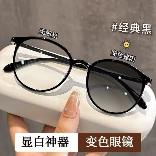 Photochromic Blue Light Blocking Cross-border Fashion Elliptical Plain Color Contact Lenses