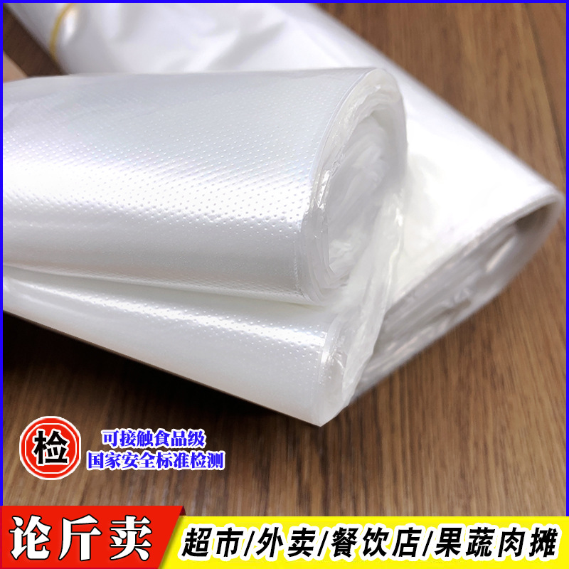 加厚透明塑料袋外送套碗食品袋超市商用十斤装购物袋手提方便袋子
