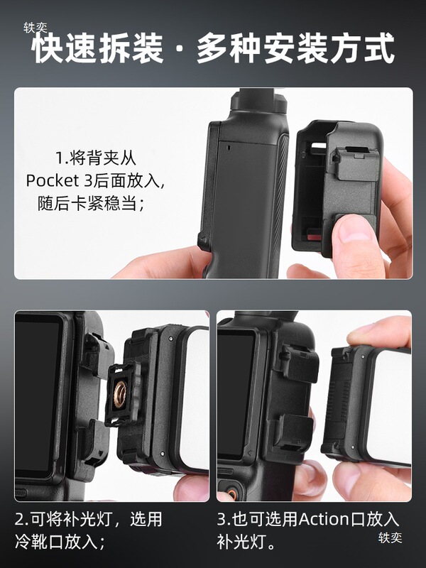 DJI Pocket3 磁気クイックリリース写真補助光 action5 カメラライブブロードキャスト撮影ポータブルに適しています|undefined