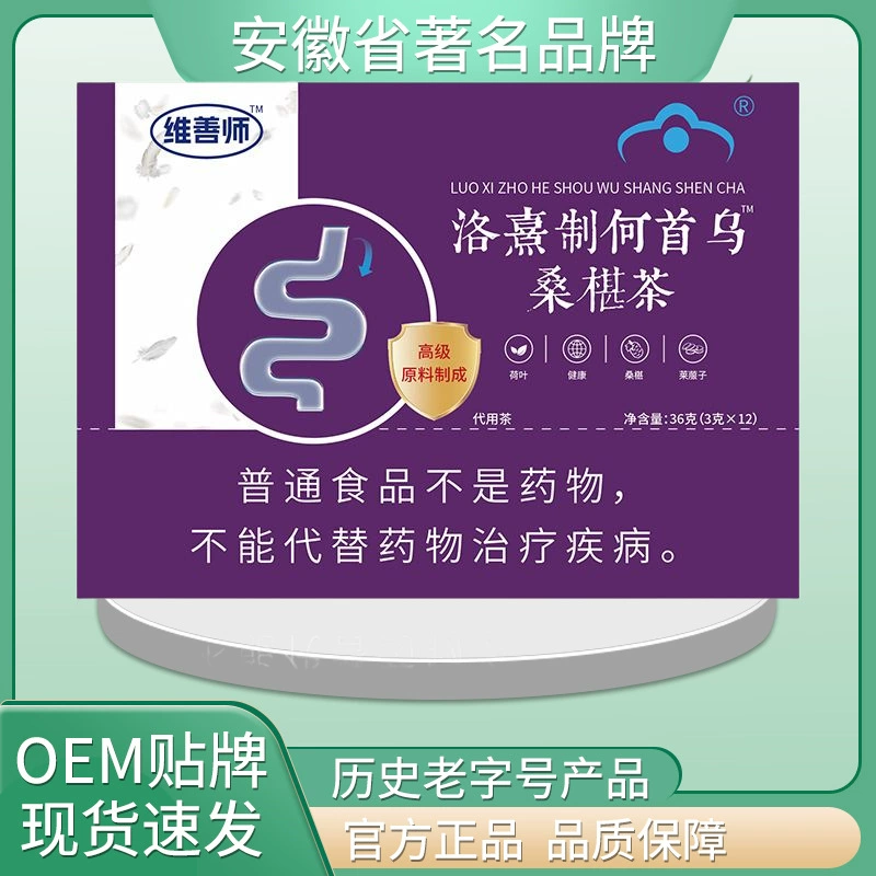 Чай Weishan Shi Luo Xi's Polygonum multiflorum и шелковица 36 г, аутентичный выбор материалов, высокое качество, дропшиппинг