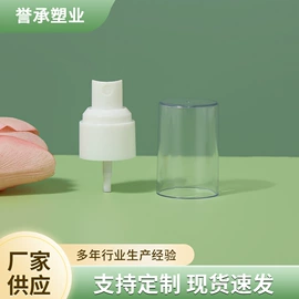 化妆品包装;喷雾瓶;日化包装