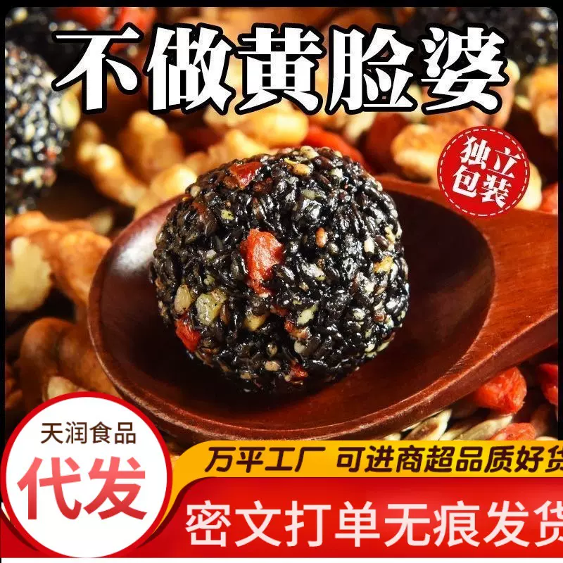 代发北小妮黑芝麻核桃软糕糕点心坚果切糕健康网红早餐五珍芝麻丸