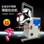 高效包衣锅不锈钢糖衣机