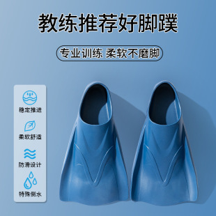 Eva Swimming Fins for Men and Women, Diving Shoes for Adults, Special Duck Feet for Free Swimming, Breaststroke Training Short Fins