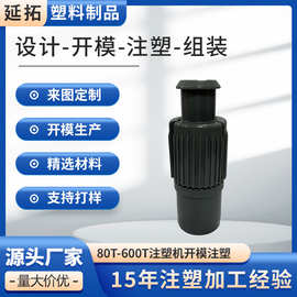 注塑加工厂ABS塑料配件尼龙制品模具定制注塑加工异形件塑料件