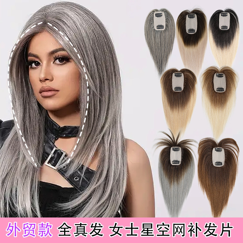 跨境欧美假发女士头顶补发片仿递针自然隐形真人发补发块工厂批发|undefined