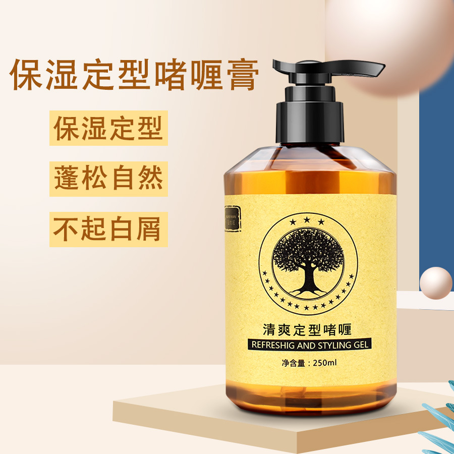 美髮店造型清香剛勁保濕定型啫喱理髮店清新蓬鬆自然啫喱膏250ml