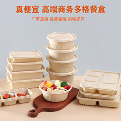 使い捨てのトウモロコシのデンプン基の厚い丸い碗のスープの麺の分離の碗の蓋の密封性の強いテイクアウトの包装の弁当箱