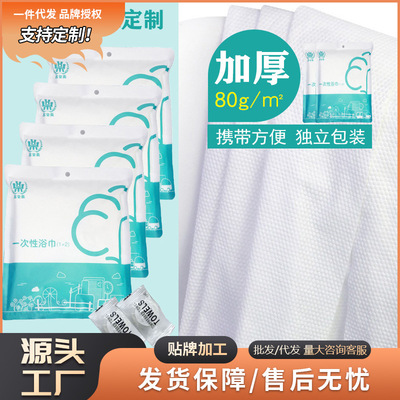 加厚一次性浴巾压缩毛巾套装定制 民宿酒店美容院浴巾可定制logo