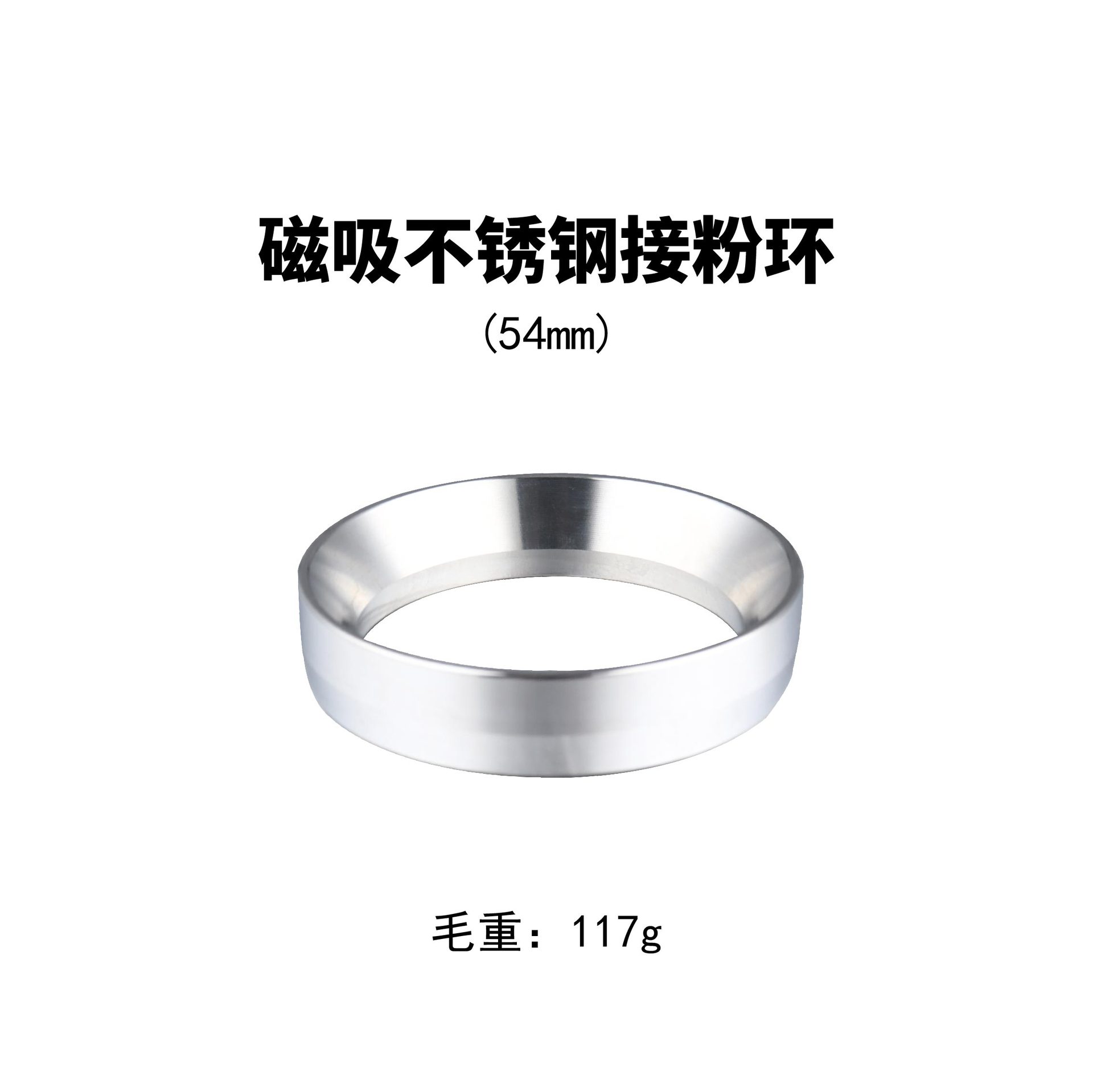 Mango de café de anillo cuantitativo de polvo anti-mosca magnético adecuado para Dispositivo de recogida de polvo de café de acero inoxidable