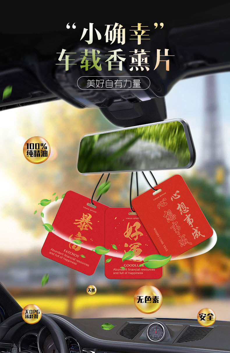 车载香片-恢复的_01