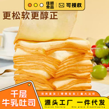 千层牛乳吐司手撕面包奶砖代餐营养小面包整箱健康早餐休闲零食品
