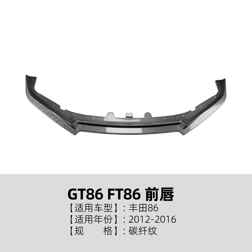 Toyota 86 GT86 FT86 – For Toyota 86 Big Surrounded - carbon-pattern