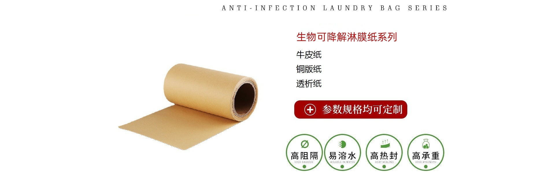 生物可降解淋膜纸系死3_副本