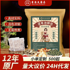 批发泡脚包 足浴包無湿排寒独立包装女士生姜花椒艾草足浴泡脚包