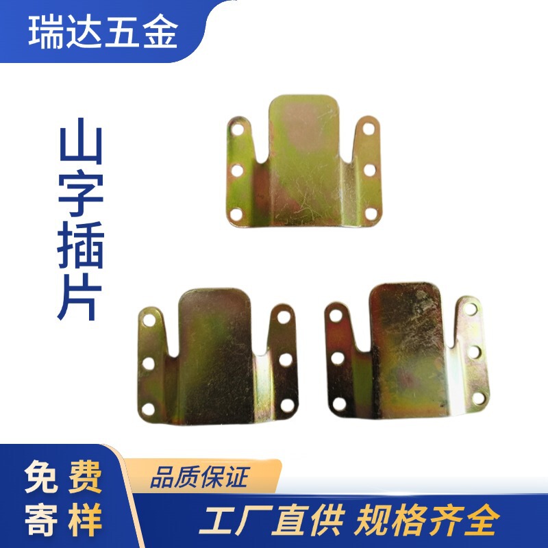 Six-Hole Mountain-Shaped Insert Buckle, Mountain-Shaped Direct Sales Buckle, Sofa Hardware Accessories, Sofa Buckle Connector Six-Hole Mountain-Shaped Insert Buckle, Mountain-Shaped Direct Sales Buckle, Sofa Hardware Accessories, Sofa Buckle Connector