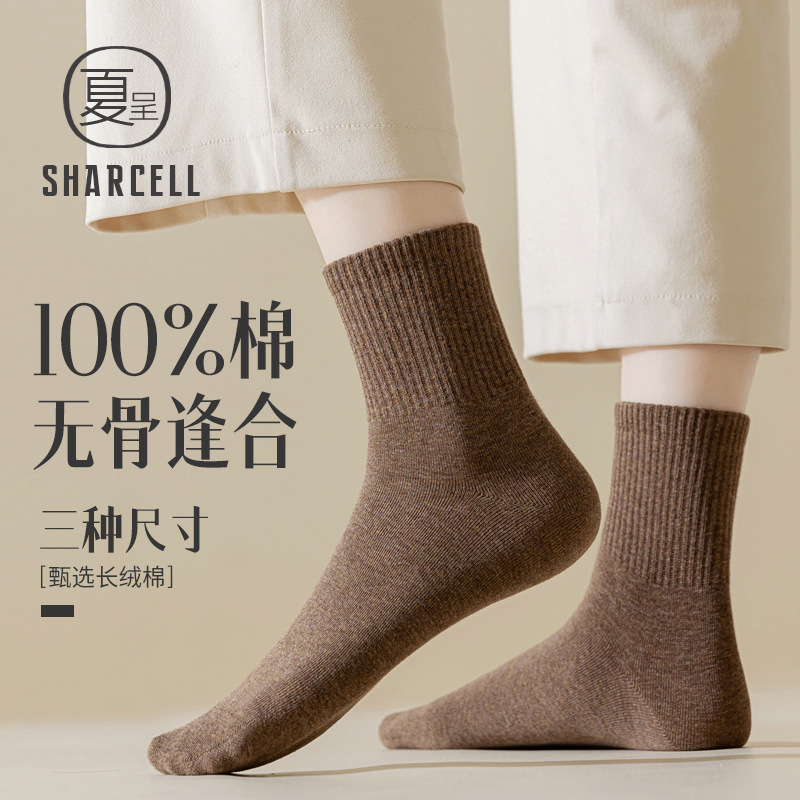Women's Socks for Spring and Autumn, Pure Cotton Mid-Calf Socks, Odor-Resistant, Sweat-Absorbent, Seamless Sports Socks, Coffee-Colored Long Socks, Suitable for All Seasons, Paired with Loafers Women's Socks for Spring and Autumn, Pure Cotton Mid-Calf Socks, Odor-Resistant, Sweat-Absorbent, Seamless Sports Socks, Coffee-Colored Long Socks, Suitable for All Seasons, Paired with Loafers